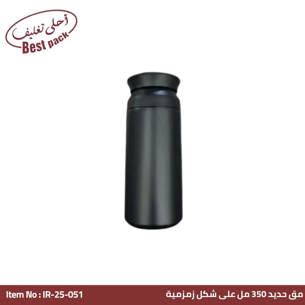 مج حديد أسود على شكل زمزمية 350 مل