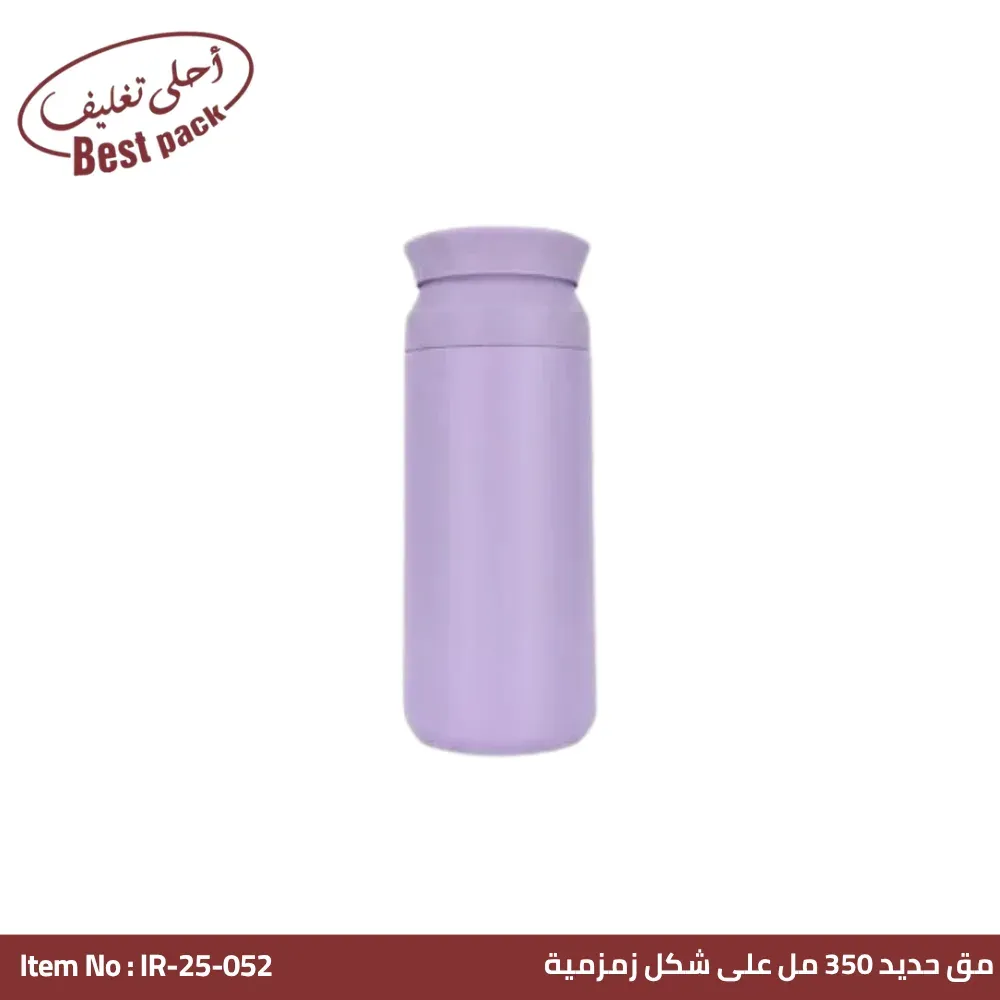 مج حديد بنفسجي على شكل زمزمية 350 مل