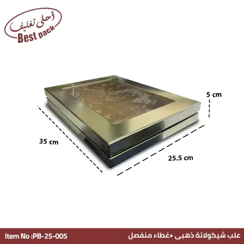 علبة شوكولاتة بنافذة وغطاء منفصل ذهبية — ٣٥ × ٢٥.٥ × ٥ سم