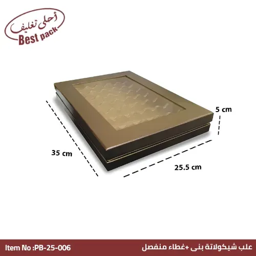 علبة شوكولاتة بنافذة وغطاء منفصل بنية — ٣٥ × ٢٥.٥ × ٥ سم