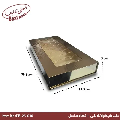 علبة شوكولاتة بنافذة وغطاء متصل بنية — ٣٩.٥ × ١٩.٥ × ٥ سم