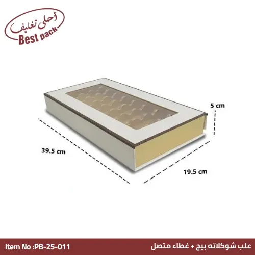 علبة شوكولاتة بنافذة وغطاء متصل بيج — ٣٩.٥ × ١٩.٥ × ٥ سم