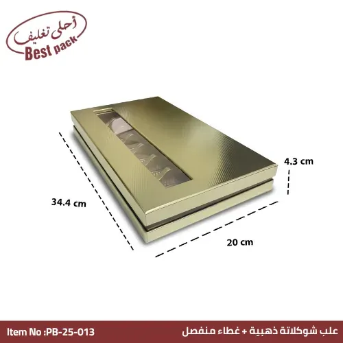 علبة شوكولاتة بنافذة وغطاء منفصل ذهبية — ٣٤.٤ × ٢٠ × ٤.٣ سم