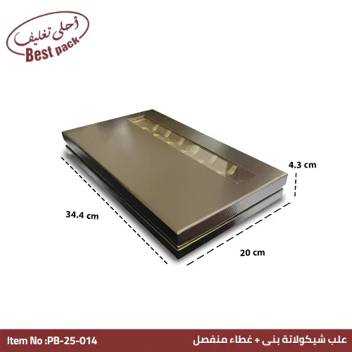 علبة شوكولاتة بنافذة وغطاء منفصل بنية — ٣٤.٤ × ٢٠ × ٤.٣ سم