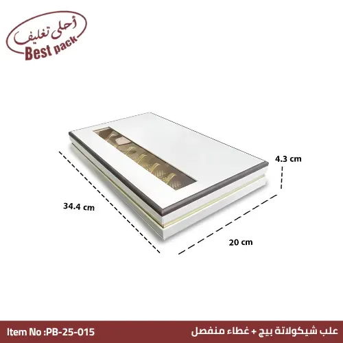 علبة شوكولاتة بنافذة وغطاء منفصل بيج — ٣٤.٤ × ٢٠ × ٤.٣ سم