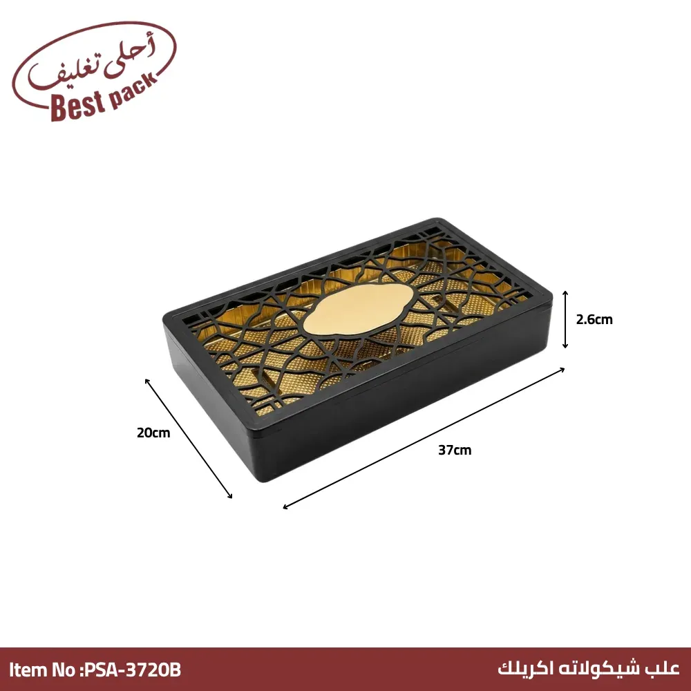 علبة شوكولاتة أكريلك سوداء بنقش مشربية — ٣٧ × ٢٠ × ٢.٦ سم