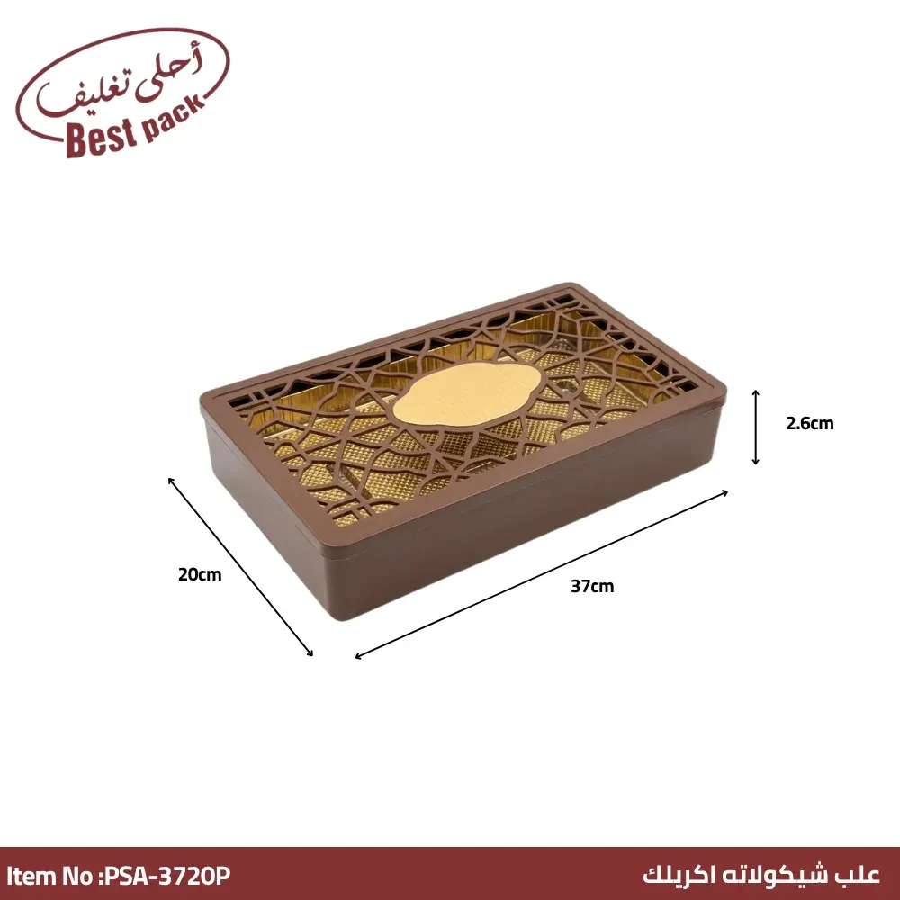 علبة شوكولاتة أكريلك بنية — ٣٧ × ٢٠ × ٢.٦ سم