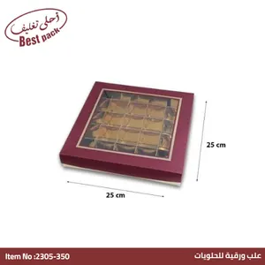 علب الشوكولاتة